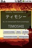 Japanese Name Converter screenshot 2