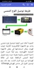 أساسيات الكهرباء و الإلكترونيك screenshot 8