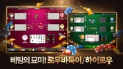 Pmang Poker for kakao screenshot 5