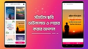 স্টাইলিশ ক্যাপশন স্ট্যাটাস screenshot 8