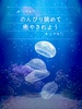 Jellyfish screenshot 4