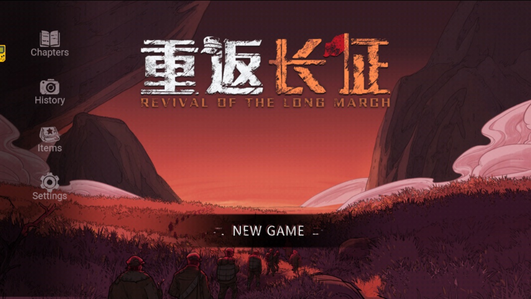 The Long March - Preview 10