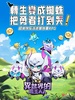 異世界的魔王大人 screenshot 6
