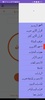 ادعية و اذكار screenshot 1