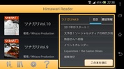 Himawari Reader screenshot 11