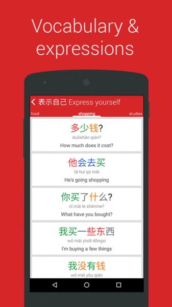 Chinese HSK Level 1 lite - Preview 23