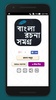 বাংলা রচনা - Bangla Essay - Bangla Rochona Book screenshot 5