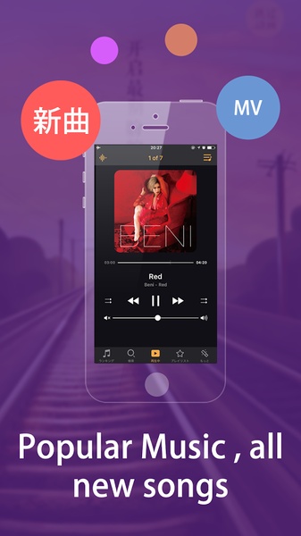 MusicFM - Preview 3