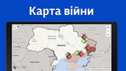 Карта України screenshot 2