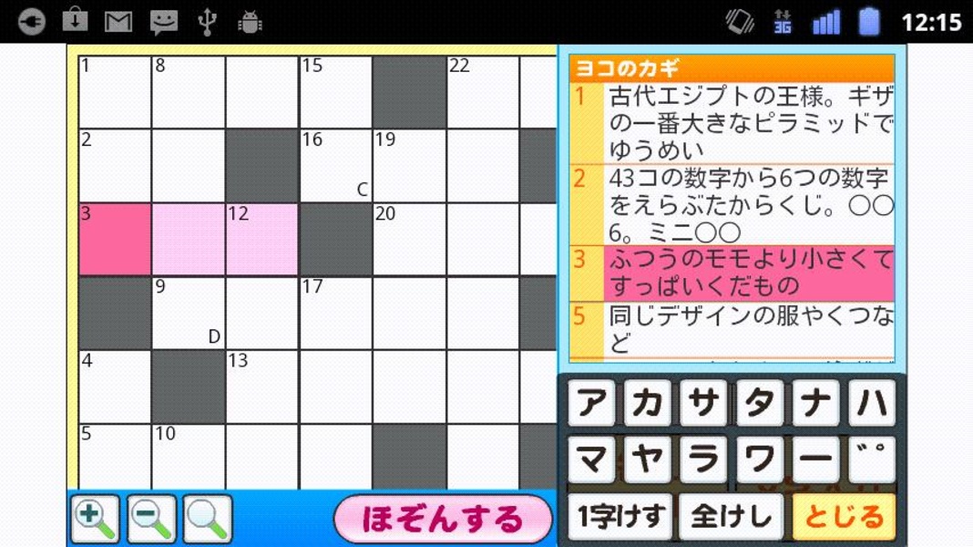 Game for Smart Kids - Preview 3