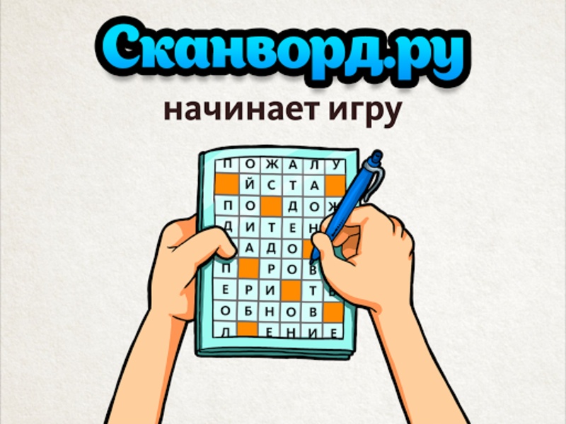 Scanword.ru - Preview 1