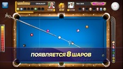 Billiard PoolZingPlay screenshot 16