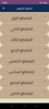 تحضير اللغة العربية screenshot 4