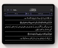 Balaghulquran screenshot 1