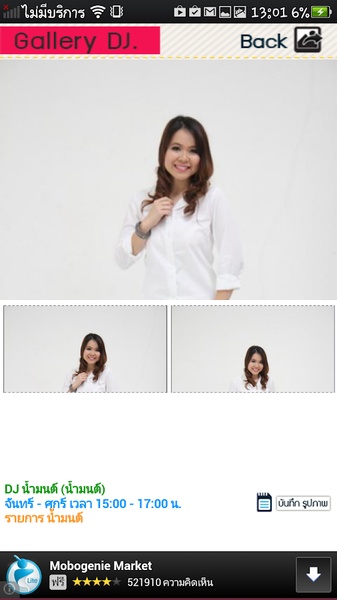 LOOKTUNG - Preview 1