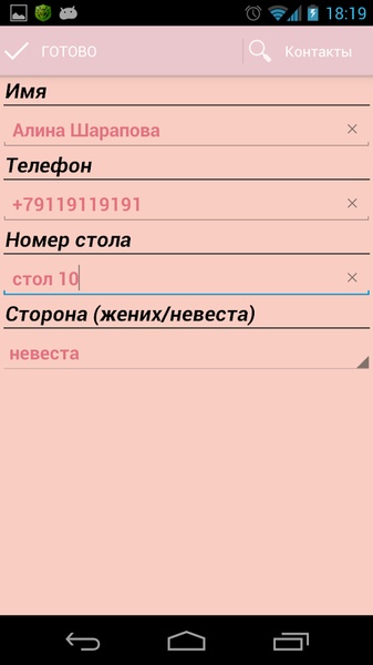 Wedding Planning - Preview 2