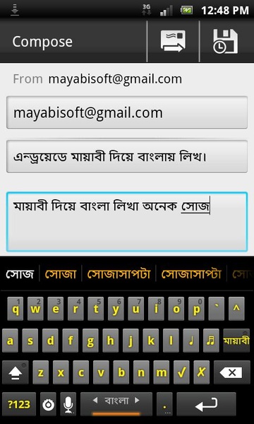 Mayabi keyboard - Preview 4