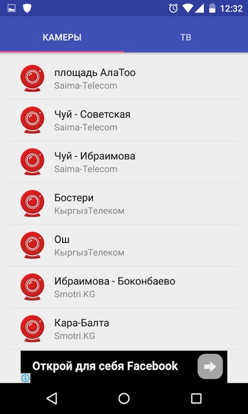 Bishkek Life - Preview 3