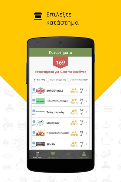 Deliveras - Preview 8