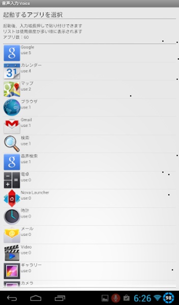 OnseiInput Voice - Preview 3