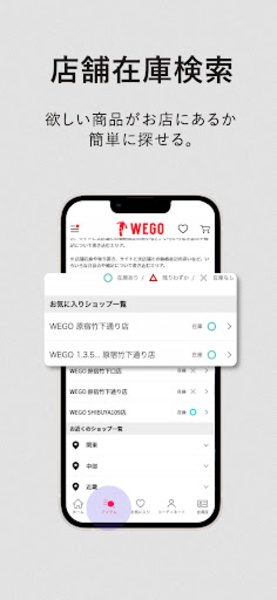 Wego - Preview 1