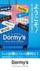 「Dormy's」公式アプリ screenshot 3
