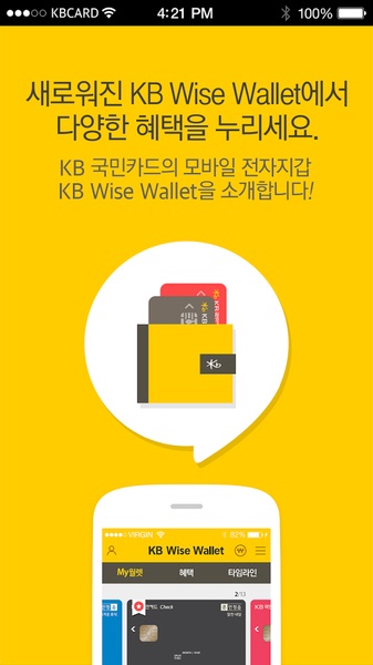 KB Wise Wallet - Preview 6