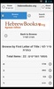HebrewBooks.org Mobile (Alpha) screenshot 9