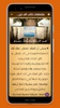 قصص قصيرة عربية screenshot 3