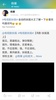 Weibo screenshot 5