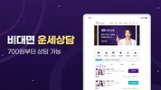 홍카페 - 전화타로 전화운세 전문 플랫폼 screenshot 6
