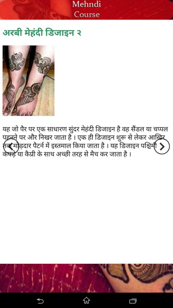 Mehndi Course - Preview 13