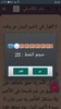 التلخيص في أصول الفقه screenshot 1