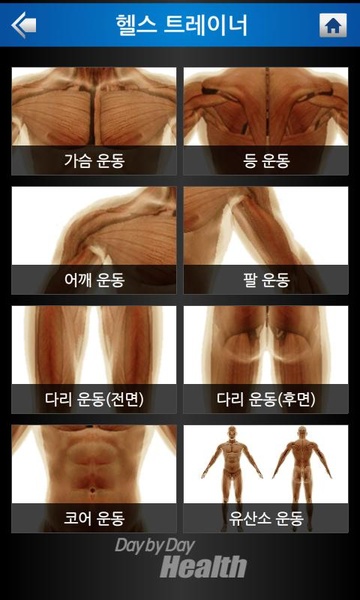 Daybyday Health - Preview 6