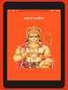 Hanuman Chalisa (Audio-Lyrics) screenshot 3