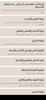 اذكار الصباح والمساء مكتوبة screenshot 4