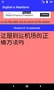 English to Mandarin Translator screenshot 3