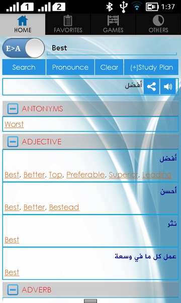 Arabic Dictionary - Preview 8
