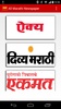 All Marathi Newspaper screenshot 7