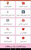 زواج بنات و مطلقات الامارات screenshot 2