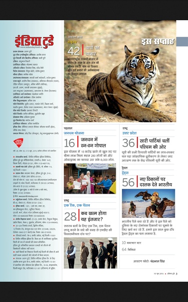 India Today Hindi - Preview 2