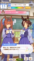 Uma Musume: Pretty Derby for Android 9