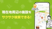 EPARKアプリ-人気店の予約＆通販 screenshot 2