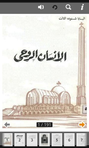 The Spiritual Man Arabic - Preview 8