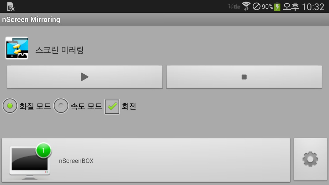 nScreen Mirroring - Preview 2