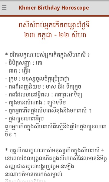 Birthday Horoscope for Khmer - Preview 3