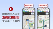 地図アプリ-ゼンリンの地図・本格カーナビ-ゼンリン地図ナビ screenshot 3