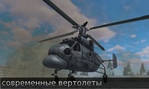 RussianHelicopter-Simulator screenshot 4