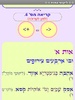 ✡ ליקוטי עצות ✡ screenshot 2