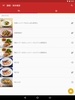 おすすめ料理レシピが毎日届く！ COCORO KITCHEN screenshot 9